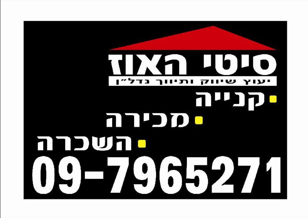 6 room luxury House for sale in Tel Mond, Israel 127758024