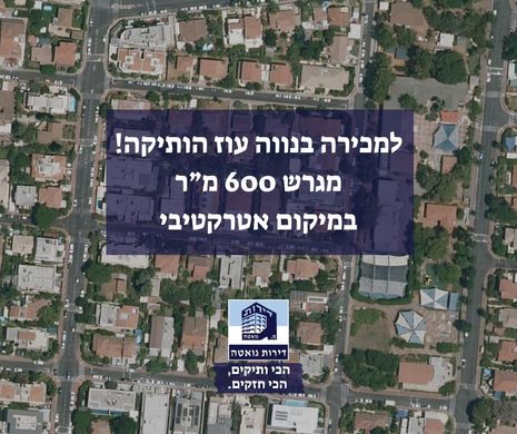 Πολυτελή κατοικία σε Petah Tikva, Central District
