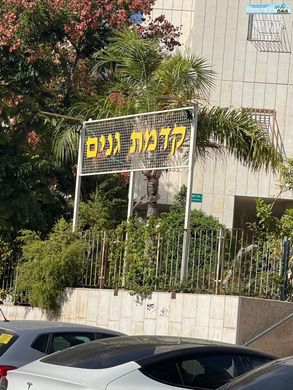 套间/公寓  Ramat Gan, Tel Aviv District