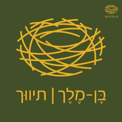 Элитный дом, Qiryat Tiv‘on, Haifa