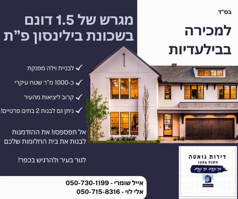 Πολυτελή κατοικία σε Petah Tikva, Central District