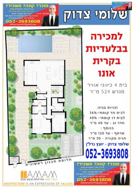 Πολυτελή κατοικία σε Τελ Αβίβ, Tel Aviv District