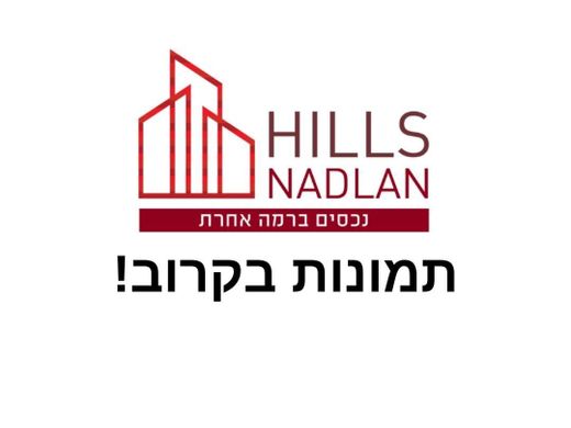 ﺷﻘﺔ ﻓﻲ Herzliya, Tel Aviv District