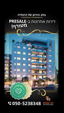 Apartament w Herzlija, Tel Aviv District