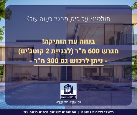 Luxury home in Petah Tikva, Central District