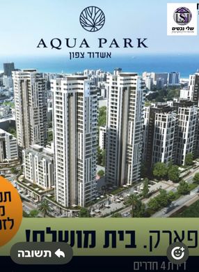 Apartamento - Ashdod, Southern District