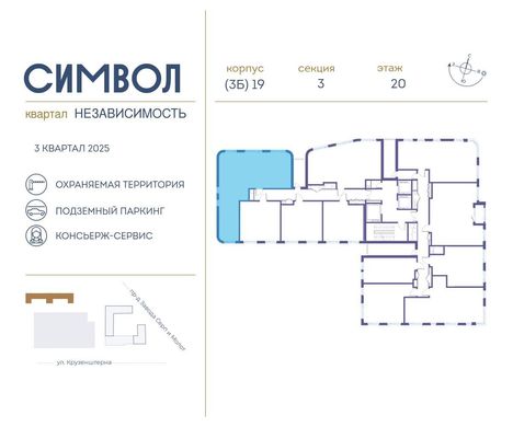 Квартира, Москва
