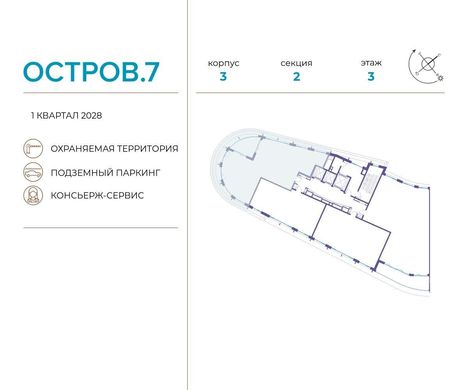 Appartement à Moscou