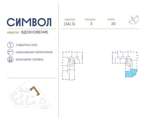 Apartament w Moskwa, Moskva