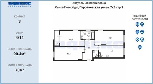 サンクトペテルブルク, Sankt-Peterburgのアパートメント