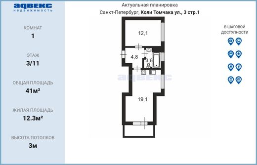Apartment in Saint-Petersburg, Sankt-Peterburg